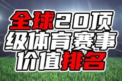 开云APP-体育界新赛事再次引领全球热潮