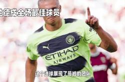 开云官网-曼城大胜伯恩利，实现主场四连胜