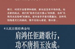 开云体育app-劲旅风采，胜负难卸历经困苦