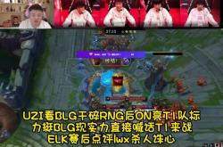 开云体育平台APP-LGD险胜RNG，Elk关键团战开团秒人峡谷大战四强赛，成为赛场最大亮点的简单介绍