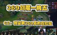 开云体育下载-G2碾压TES，Bin关键制胜的简单介绍