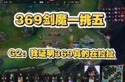 开云体育下载-G2碾压TES，Bin关键制胜的简单介绍