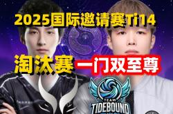 开云体育在线-包含专家预测TI国际邀请赛胜率超六成，结果成焦点的词条