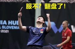 -中国队逆转英格兰队，林高远关键制胜