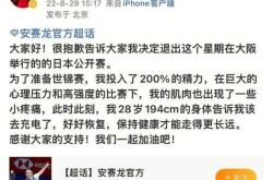 开云体育-中国队碾压丹麦队，安赛龙惊艳四座