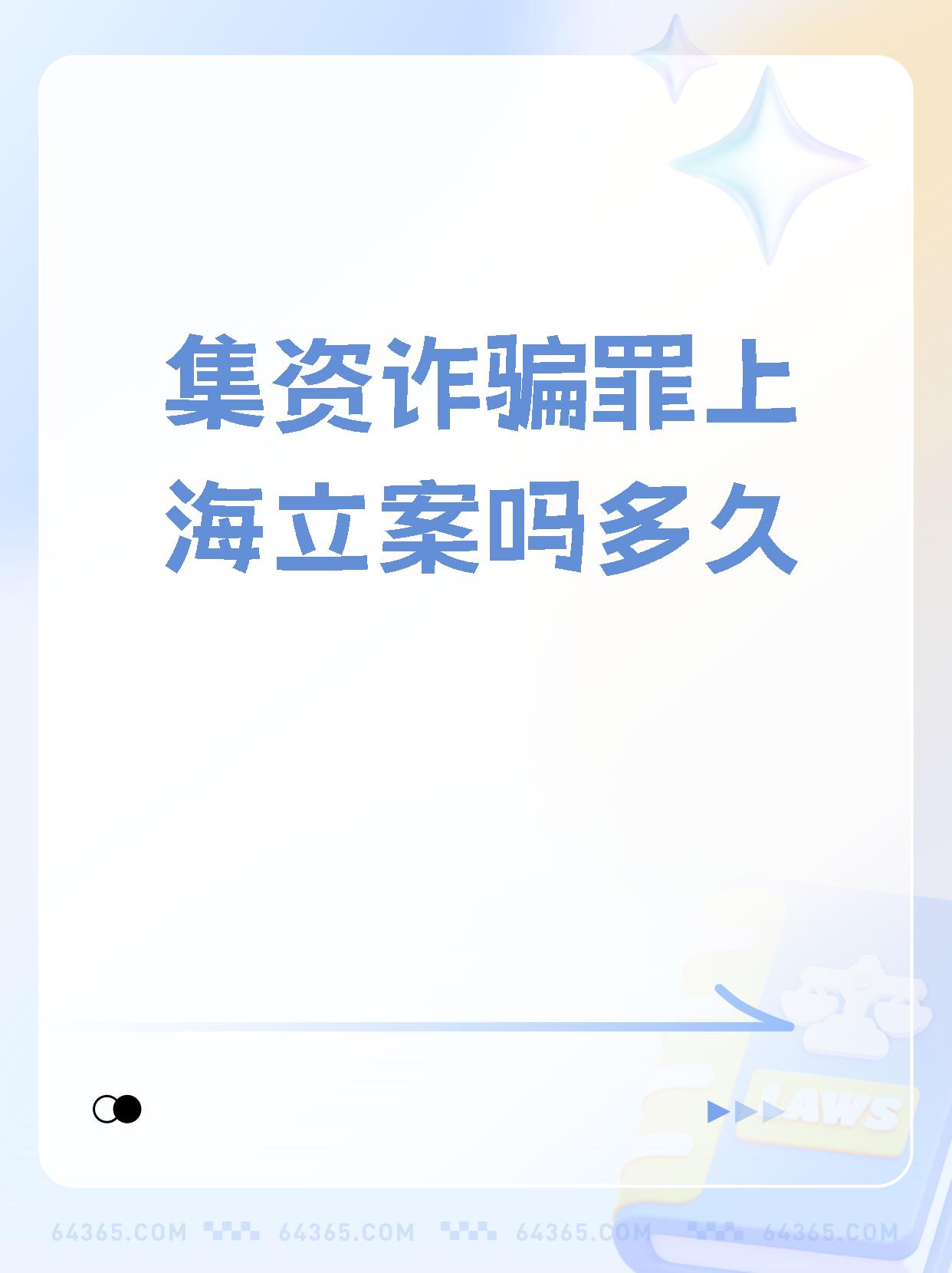 上海不敌浙江，陷入困境