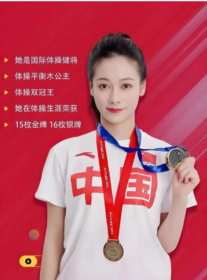 体操队飒爽英姿赢得好成绩的简单介绍