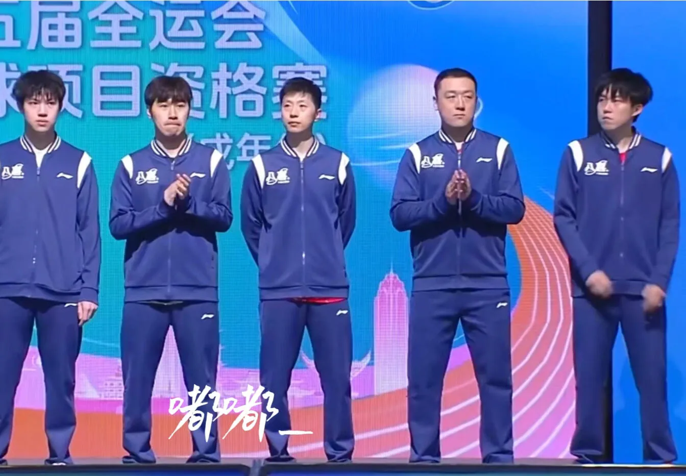包含北京举行乒乓球比赛，国家队表现戏剧性的词条