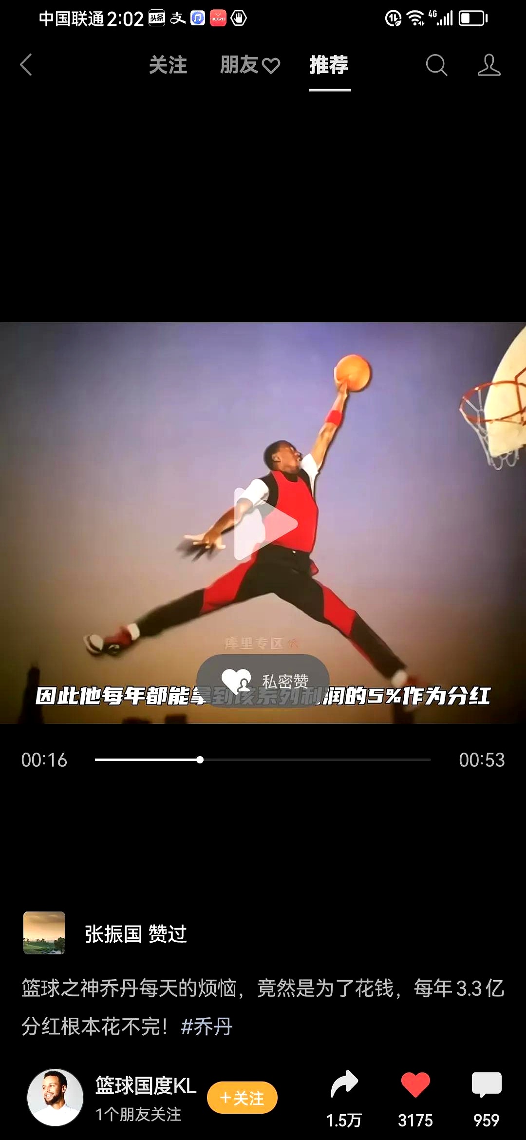 乔丹亲述落败心路历程