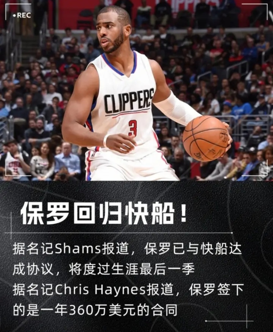 包含快船取得三连胜，顶住战袍压力的词条