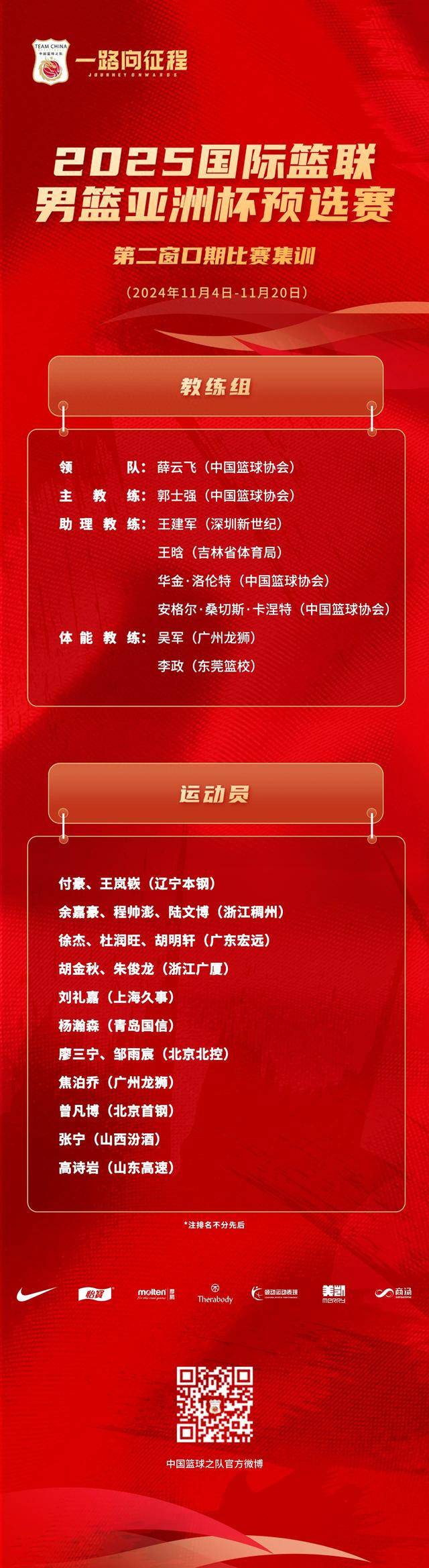 包含亚洲篮球名将将迎来个人职业生涯新高的词条