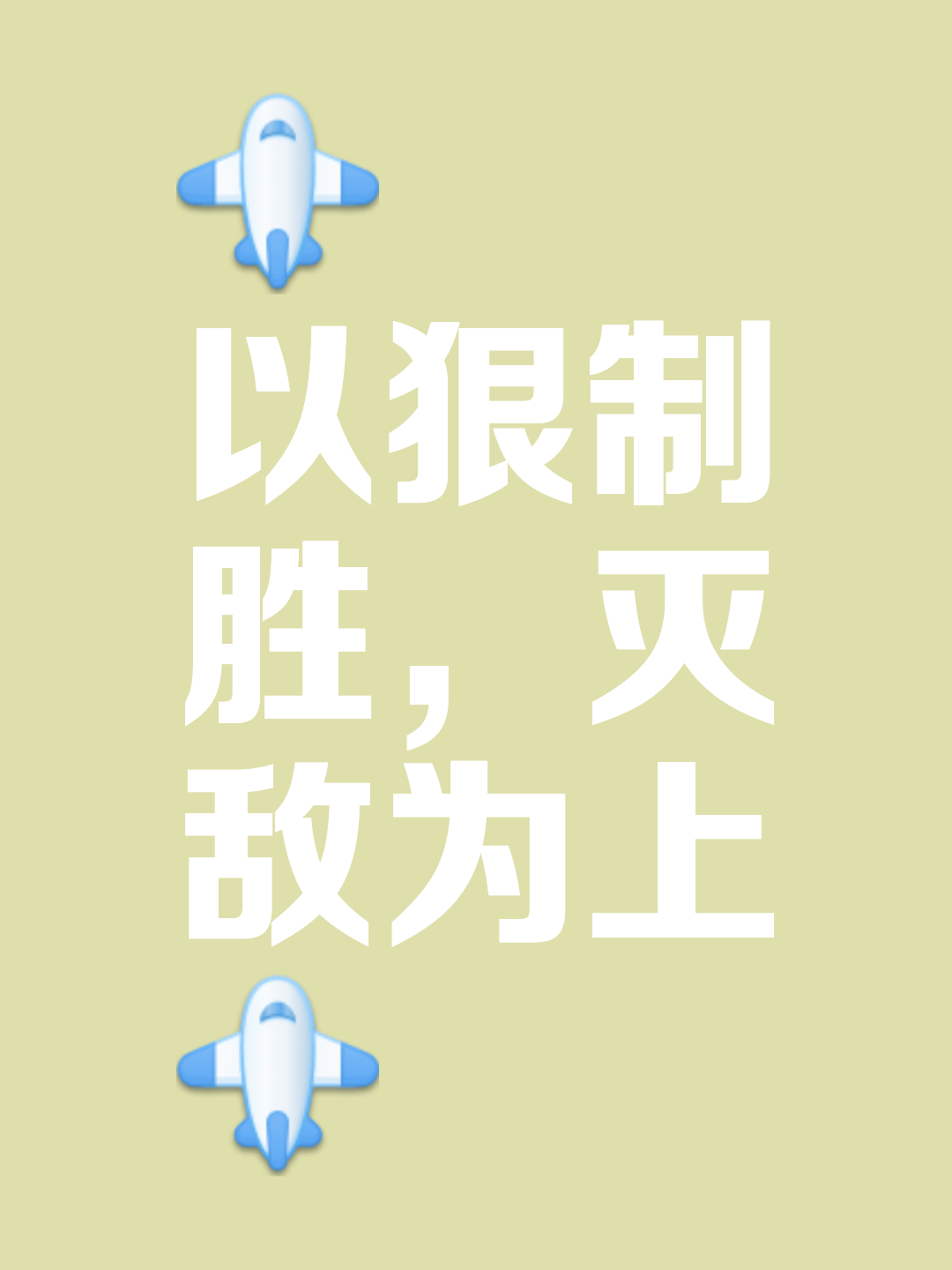 双方实力均衡，场上对抗激烈，胜负难以预料的简单介绍