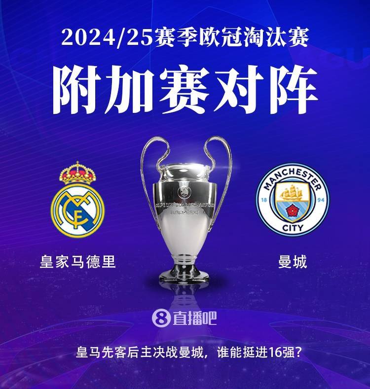 皇家马德里主教练战术精湛，欧冠淘汰赛取胜指日可待