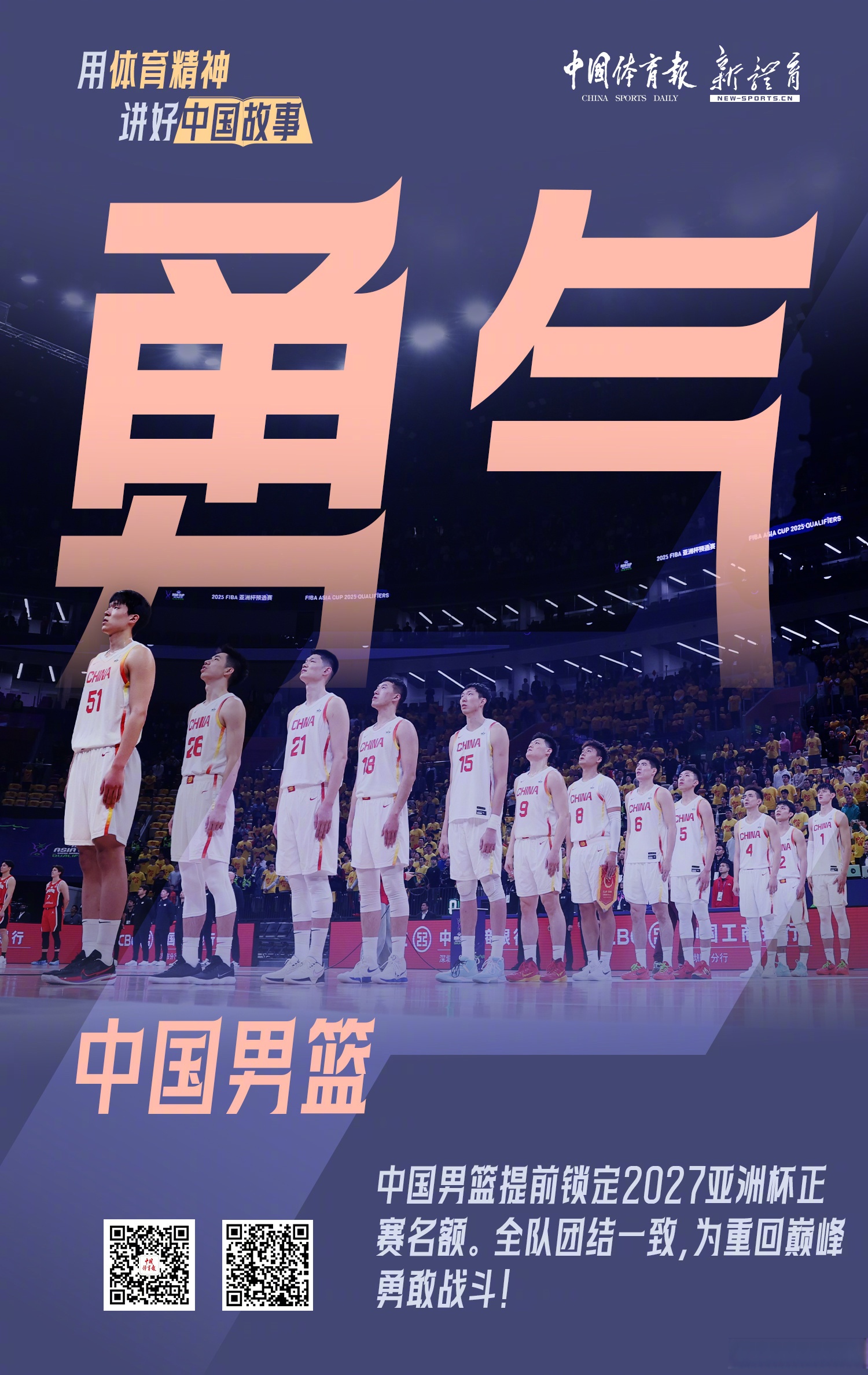 四强之争激烈，中国队力争晋级