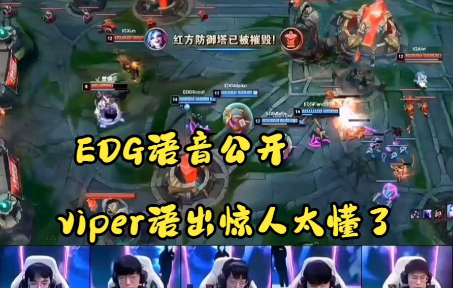 100T血洗EDG，Viper拿下关键大龙宿敌对决四强赛，引爆全场热议的简单介绍