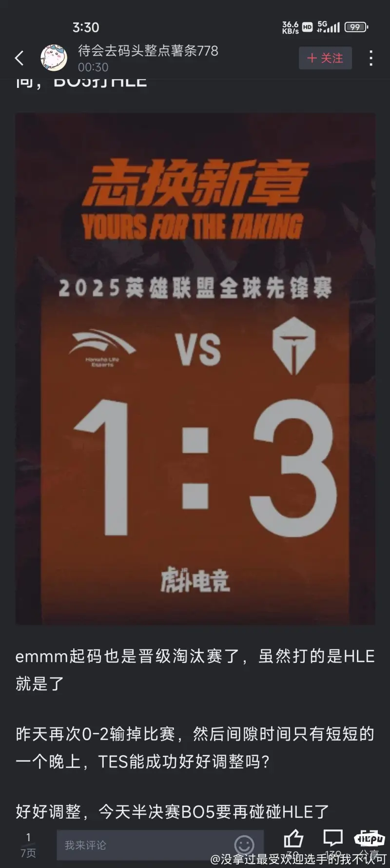 关于HLE轻取BDS，JackeyLove打破历史纪录的信息