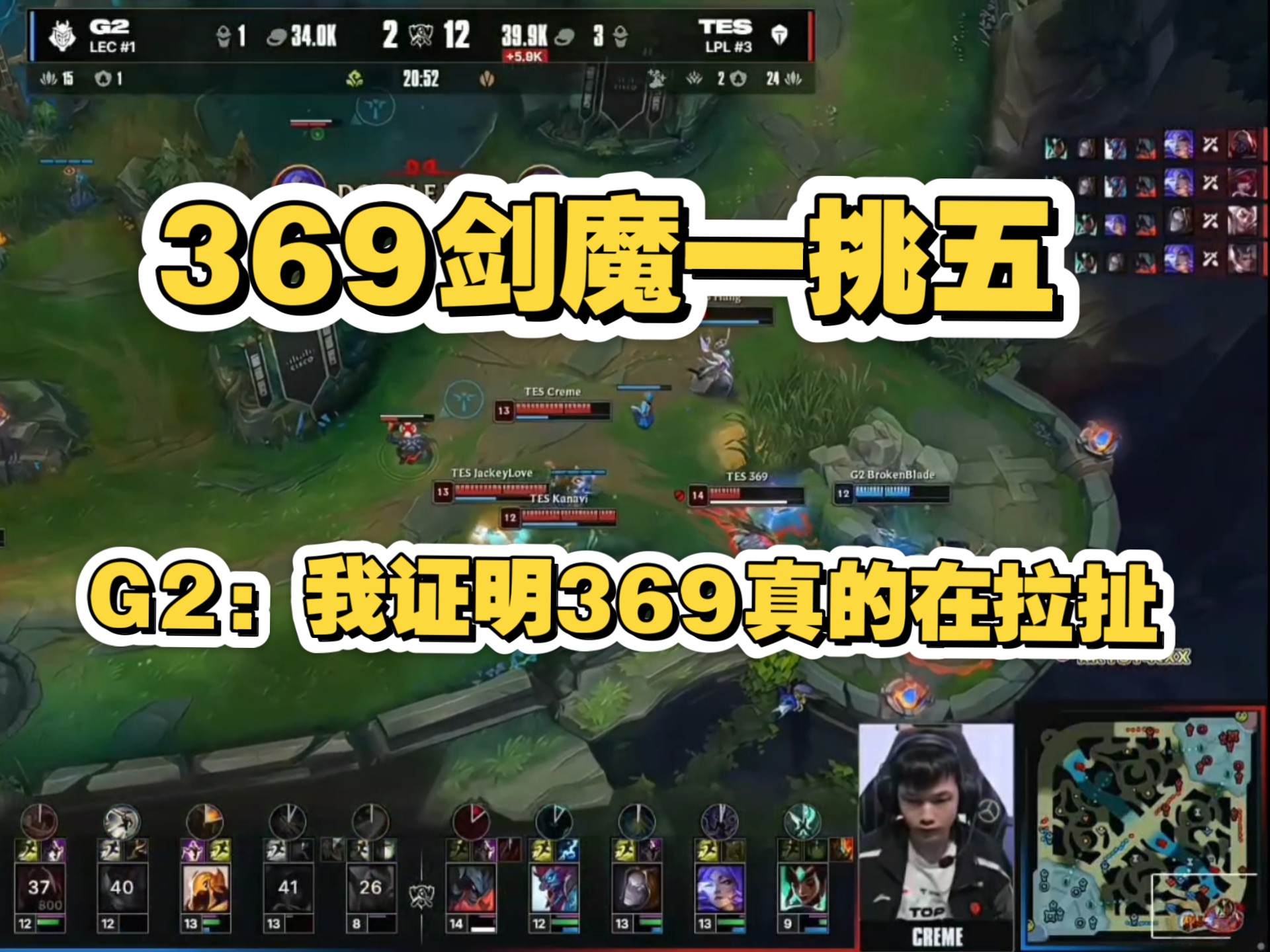 G2碾压TES，Bin关键制胜的简单介绍