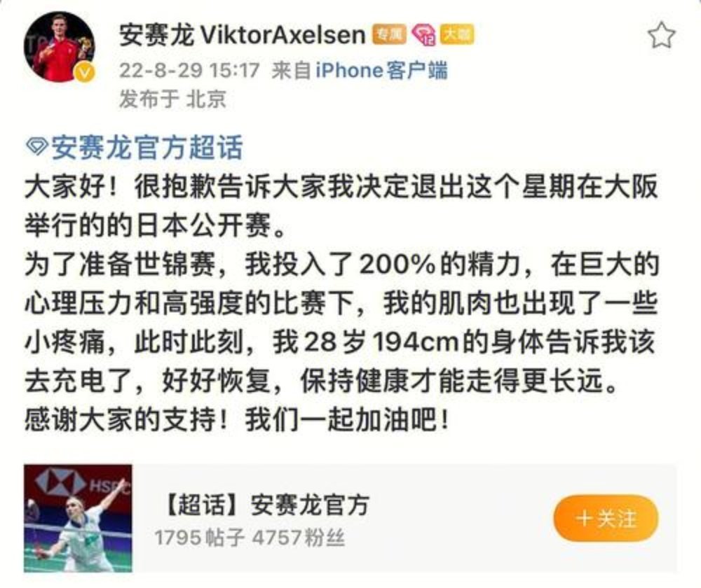 中国队碾压丹麦队，安赛龙惊艳四座